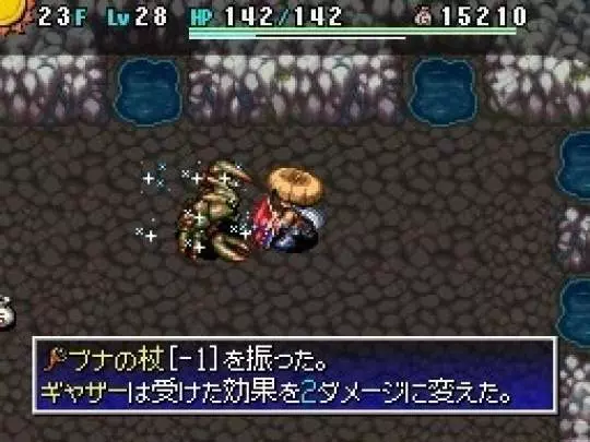 Shiren the Wanderer 4