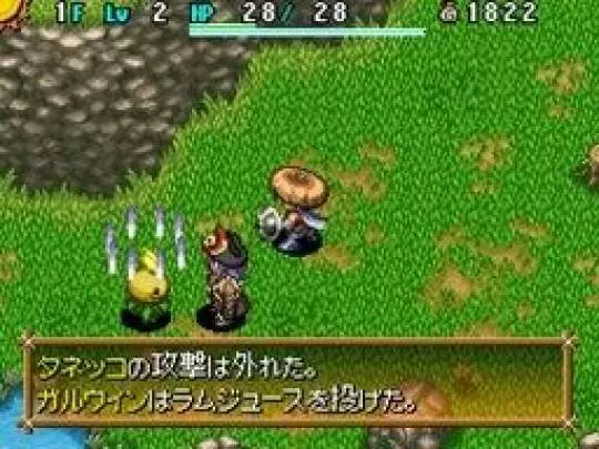 Shiren the Wanderer 4 - DS