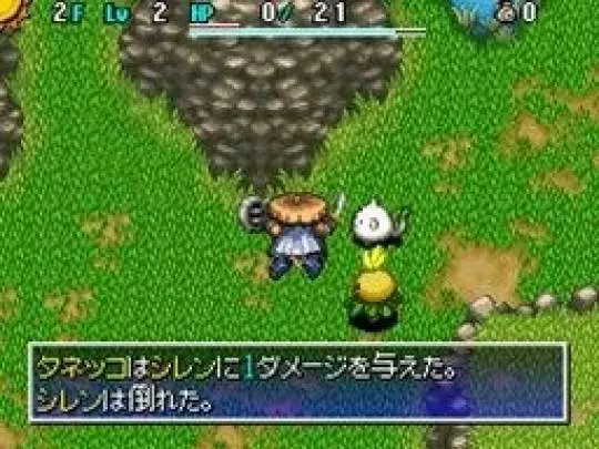 Mystery Dungeon: Shiren the Wanderer 4