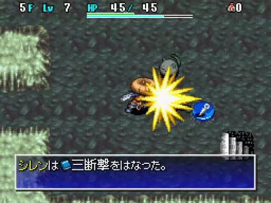 Shiren the Wanderer 4