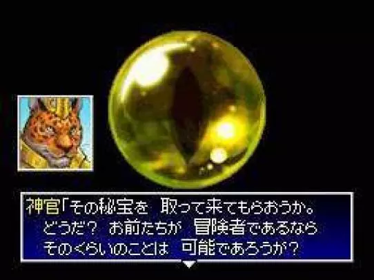 Shiren the Wanderer 4