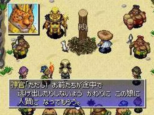 Mystery Dungeon: Shiren the Wanderer 4