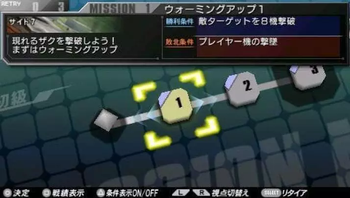 Mobile Suit Gundam : Gundam Vs. Gundam Next Plus