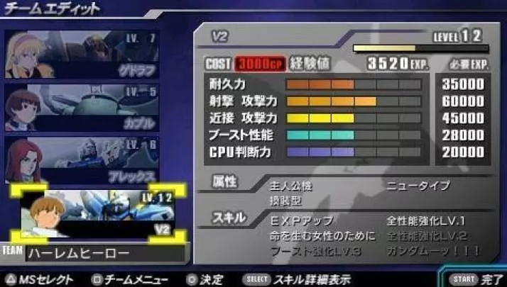 Gundam Vs. Gundam Next Plus - PSP
