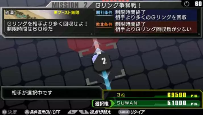 Mobile Suit Gundam : Gundam Vs. Gundam Next Plus