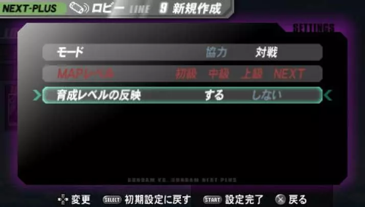 Gundam Vs. Gundam Next Plus - PSP
