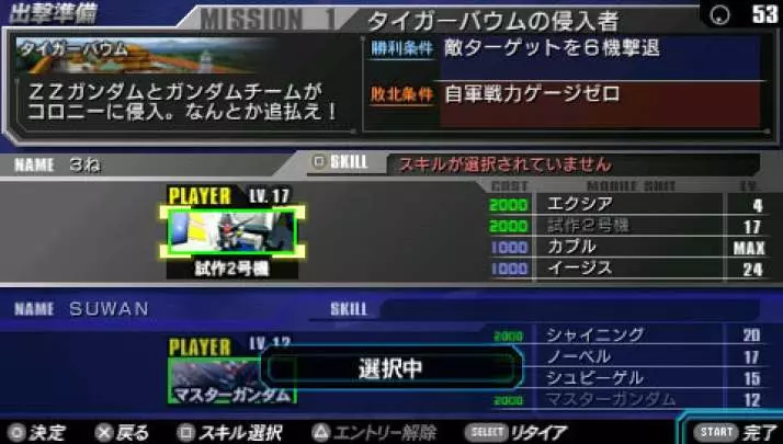 Gundam Vs. Gundam Next Plus