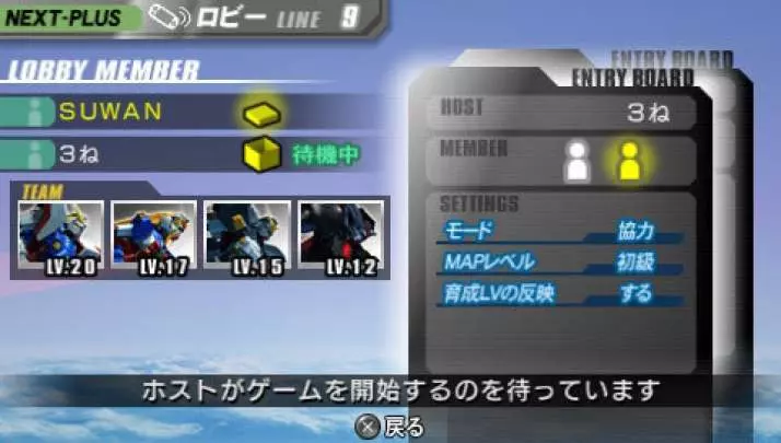 Mobile Suit Gundam : Gundam Vs. Gundam Next Plus