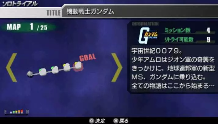 Gundam Vs. Gundam Next Plus