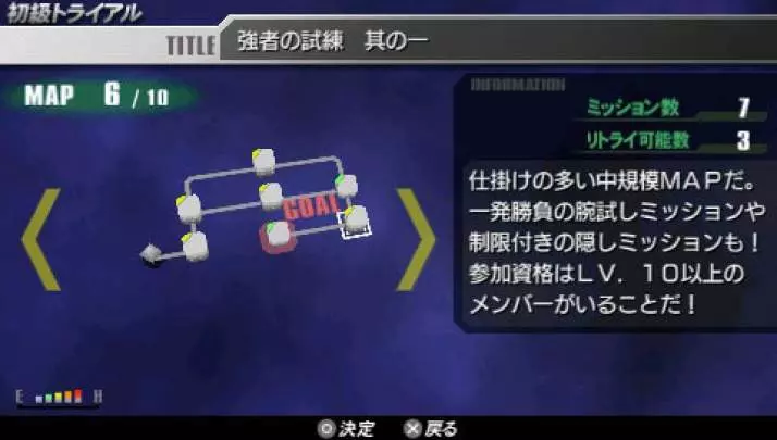 Gundam Vs. Gundam Next Plus - PSP