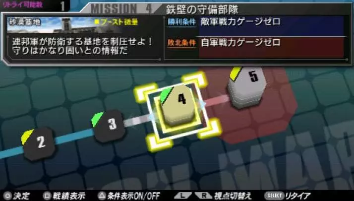 Gundam Vs. Gundam Next Plus