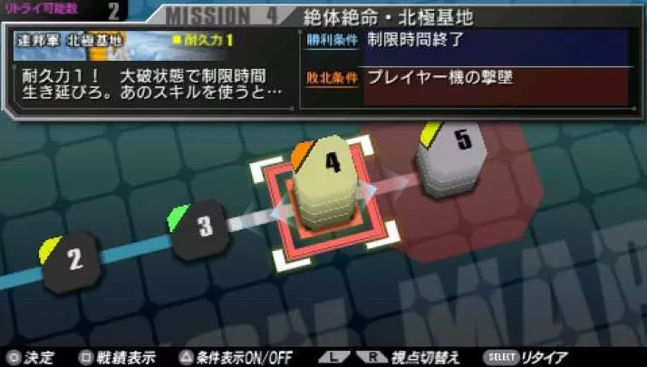 Gundam Vs. Gundam Next Plus