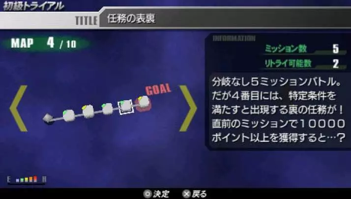 Gundam Vs. Gundam Next Plus - PSP