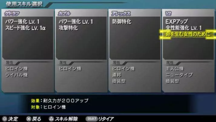 Gundam Vs. Gundam Next Plus