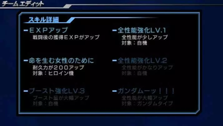 Gundam Vs. Gundam Next Plus - PSP