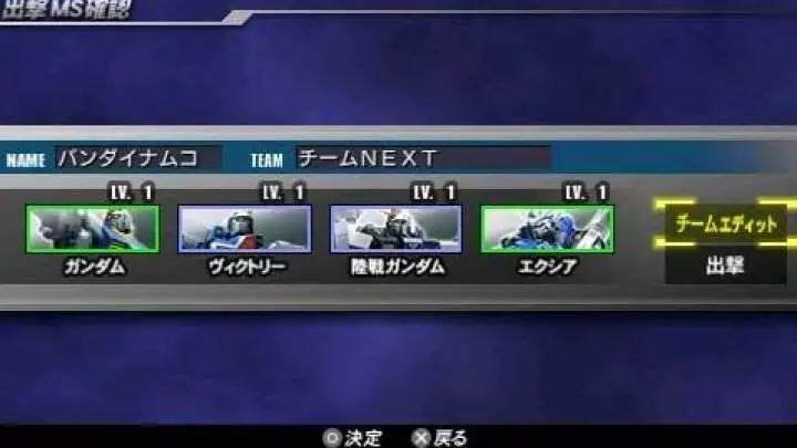 Gundam Vs. Gundam Next Plus