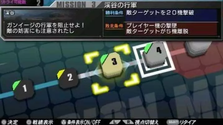 Mobile Suit Gundam : Gundam Vs. Gundam Next Plus