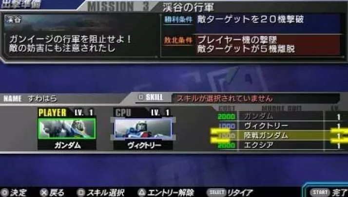 Gundam Vs. Gundam Next Plus - PSP