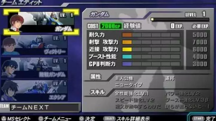 Gundam Vs. Gundam Next Plus