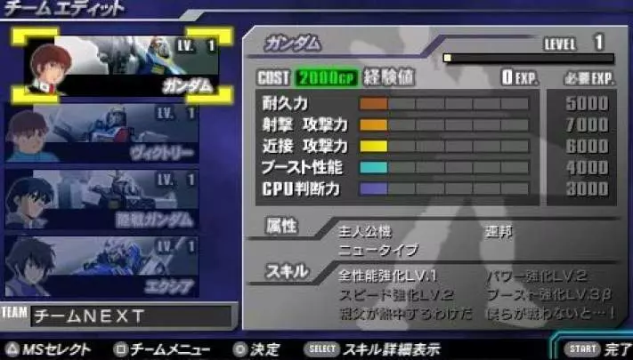 Gundam Vs. Gundam Next Plus