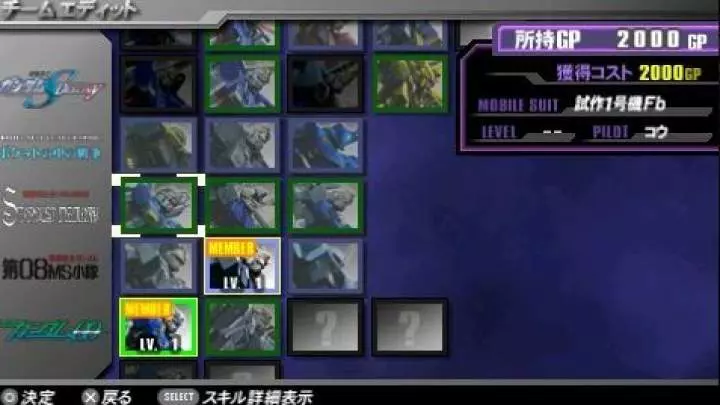 Gundam Vs. Gundam Next Plus