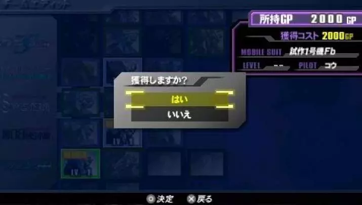 Mobile Suit Gundam : Gundam Vs. Gundam Next Plus