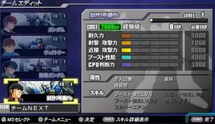 Gundam Vs. Gundam Next Plus - PSP