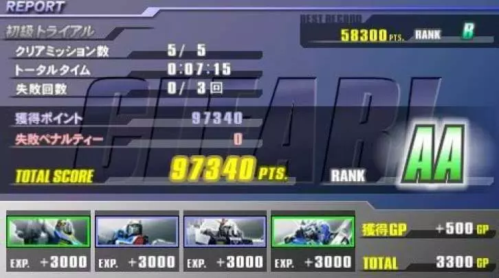 Gundam Vs. Gundam Next Plus