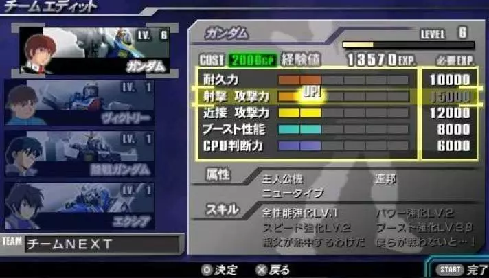 Gundam Vs. Gundam Next Plus