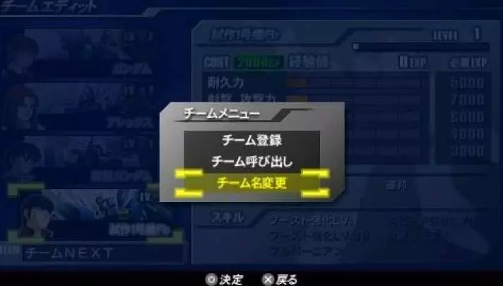 Mobile Suit Gundam : Gundam Vs. Gundam Next Plus