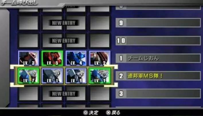 Gundam Vs. Gundam Next Plus - PSP