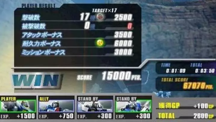 Gundam Vs. Gundam Next Plus - PSP
