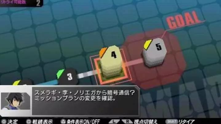 Gundam Vs. Gundam Next Plus