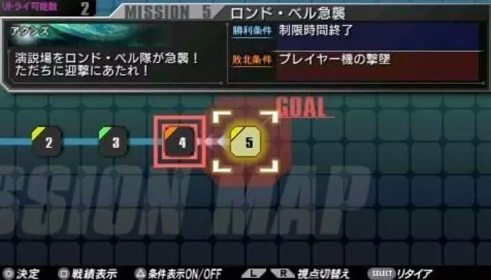 Gundam Vs. Gundam Next Plus - PSP