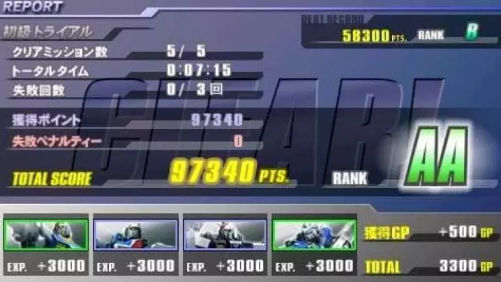 Mobile Suit Gundam : Gundam Vs. Gundam Next Plus