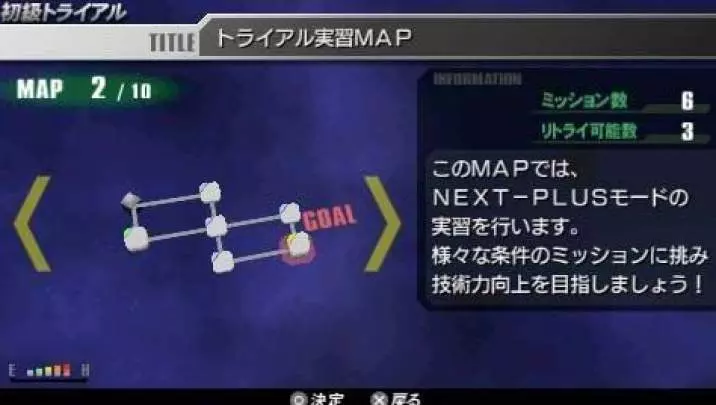 Gundam Vs. Gundam Next Plus - PSP