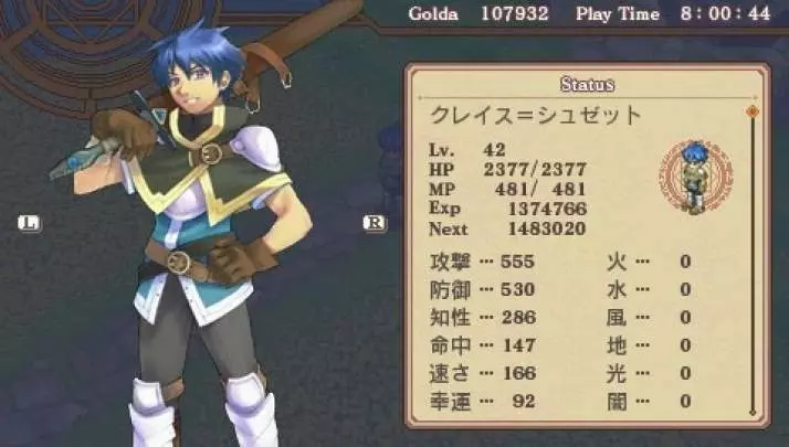 Mimana Iyar Chronicles - PSP