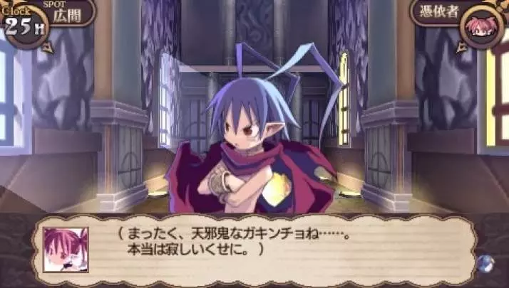 Disgaea Infinite