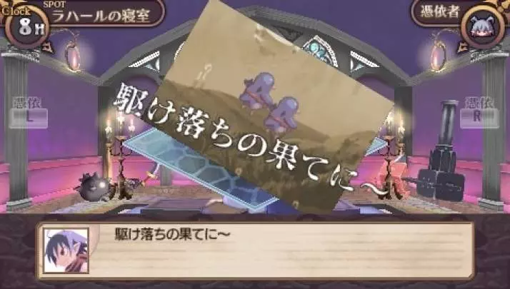 Disgaea Infinite - PSP