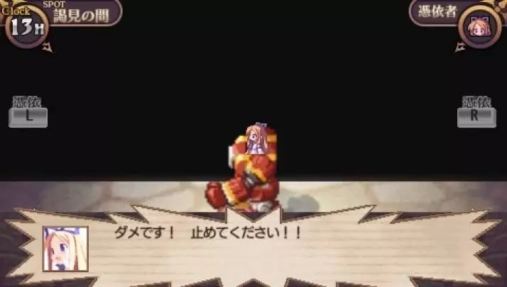 Disgaea Infinite - PSP