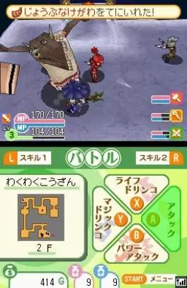 Cross Treasures - DS