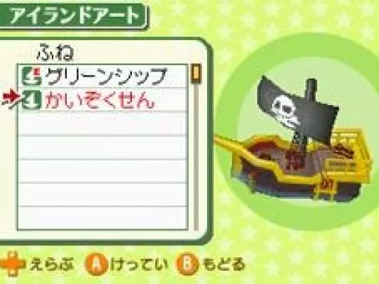 Cross Treasures - DS