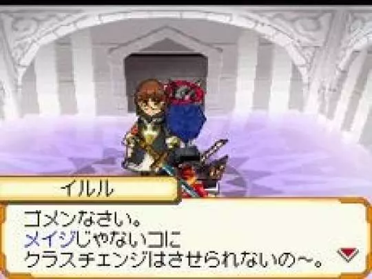 Cross Treasures - DS