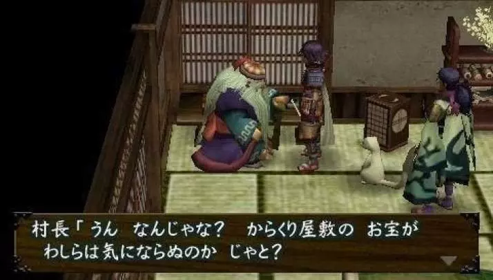 Mysterious Dungeon: Shiren the Wanderer 3 Portable