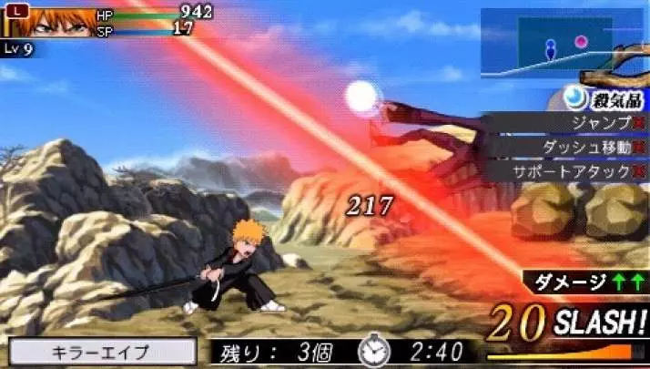 Bleach Soul Carnival 2