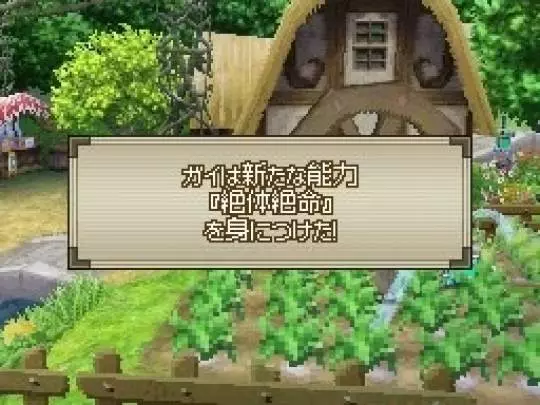 Lufia Curse of the Sinistrals