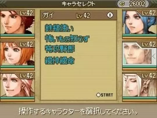 Lufia Curse of the Sinistrals