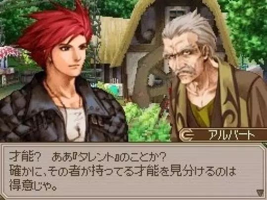 Lufia Curse of the Sinistrals