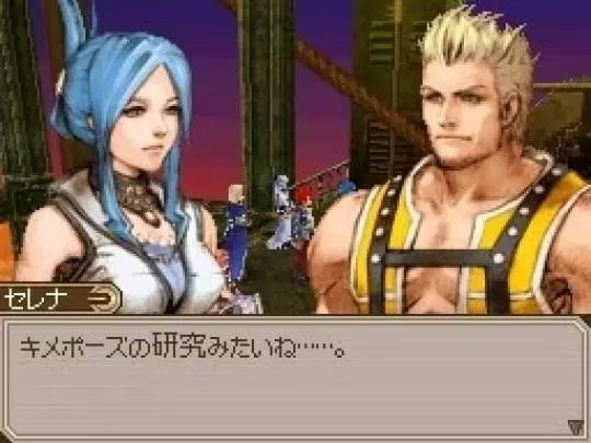 Lufia: Curse of the Sinistrals