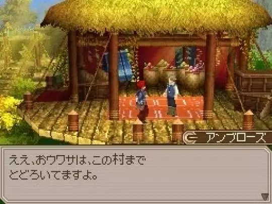 Lufia Curse of the Sinistrals